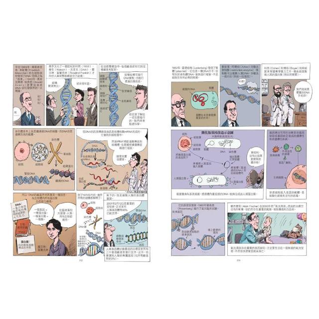 漫畫醫學小史:從疫苗到幹細胞,給所有人的醫學常識事件簿 漫畫醫學小史:從疫苗到幹細胞,給所有人的醫學常識事件簿