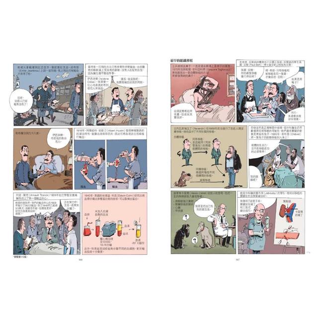 漫畫醫學小史:從疫苗到幹細胞,給所有人的醫學常識事件簿 漫畫醫學小史:從疫苗到幹細胞,給所有人的醫學常識事件簿