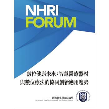 數位健康未來：智慧醫療器材與數位療法的協同創新應用趨勢