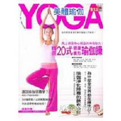 美體瑜珈YOGA | 拾書所