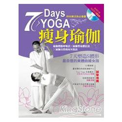 7Days瘦身瑜伽(書+1教學DVD) | 拾書所