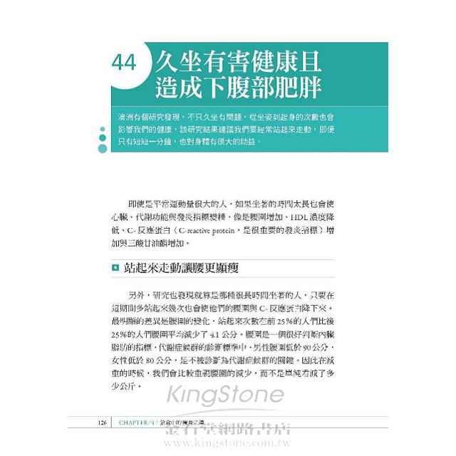 營養的迷思:美麗、瘦身和養生的66個健康主義 營養的迷思:美麗、瘦身和養生的66個健康主義