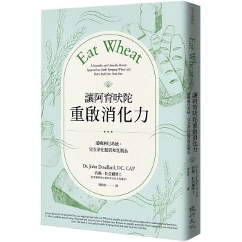 讓阿育吠陀重啟消化力：通暢淋巴系統、完全消化麩質和乳製品