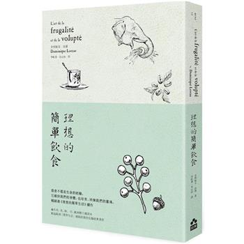 理想的簡單飲食(二版)