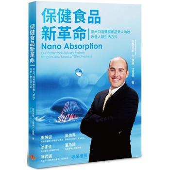 保健食品新革命：奈米口溶薄膜產品驚人功效，改善人類生活方式