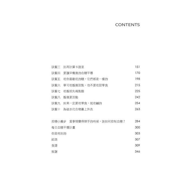 90%的病,控糖就會好 90%的病,控糖就會好