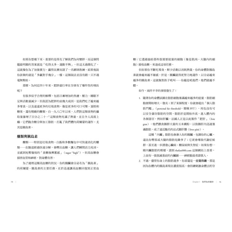 800大卡斷食:5:2斷食進階版,一套能讓你快速減重、重返健康的斷食計畫 800大卡斷食:5:2斷食進階版,一套能讓你快速減重、重返健康的斷食計畫