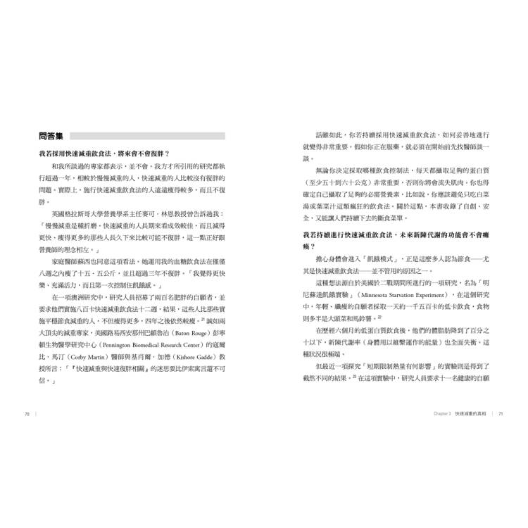 800大卡斷食:5:2斷食進階版,一套能讓你快速減重、重返健康的斷食計畫 800大卡斷食:5:2斷食進階版,一套能讓你快速減重、重返健康的斷食計畫