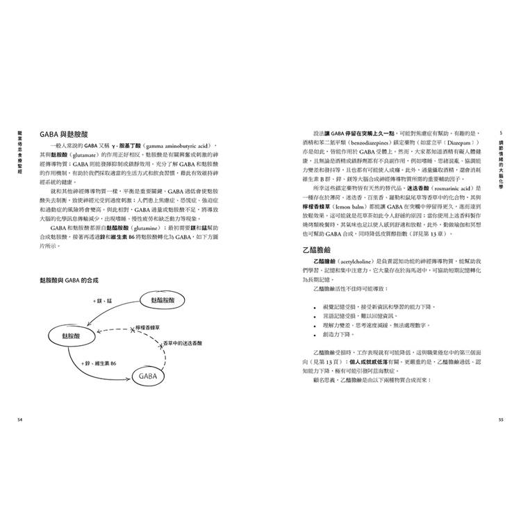 職業倦怠食療聖經:英國權威營養師帶你聰明吃,從功能醫學視角修復情緒、終結過勞、滿血復活 職業倦怠食療聖經:英國權威營養師帶你聰明吃,從功能醫學視角修復情緒、終結過勞、滿血復活