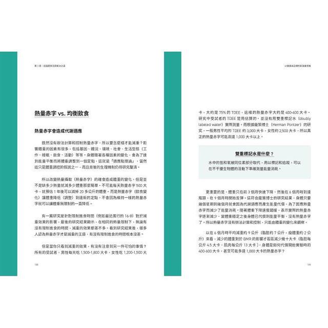 大夫訓練Ⅰ:新世代的主動式健康指引 大夫訓練Ⅰ:新世代的主動式健康指引