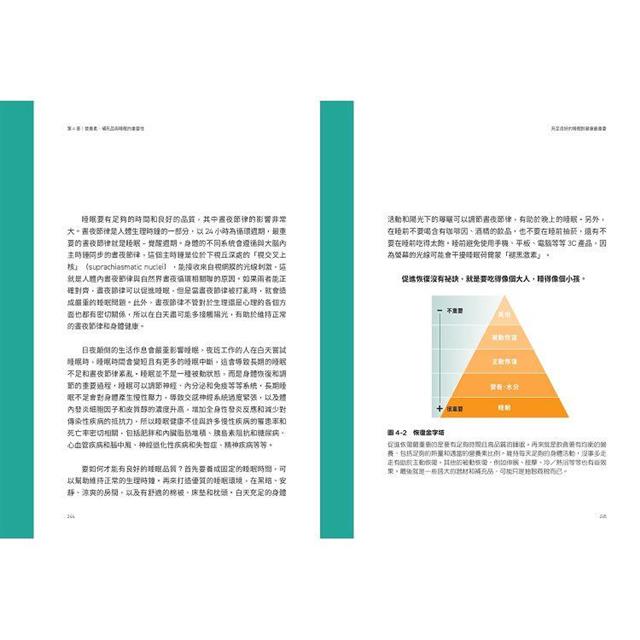 大夫訓練Ⅰ:新世代的主動式健康指引 大夫訓練Ⅰ:新世代的主動式健康指引
