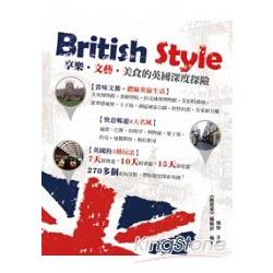 British Style ：享樂‧文藝‧美食的英國深度探險 | 拾書所