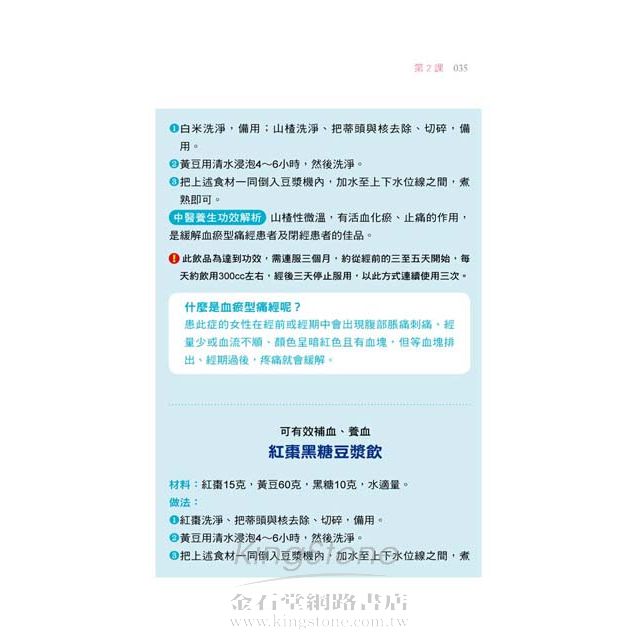 氣血美活:女人一生的6堂關鍵保養課 氣血美活:女人一生的6堂關鍵保養課