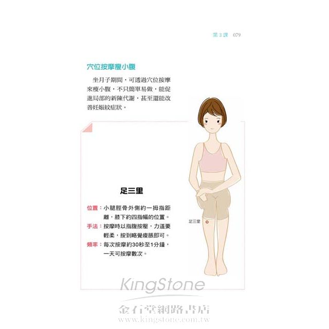 氣血美活:女人一生的6堂關鍵保養課 氣血美活:女人一生的6堂關鍵保養課