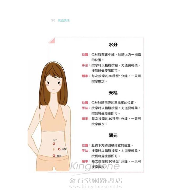 氣血美活:女人一生的6堂關鍵保養課 氣血美活:女人一生的6堂關鍵保養課