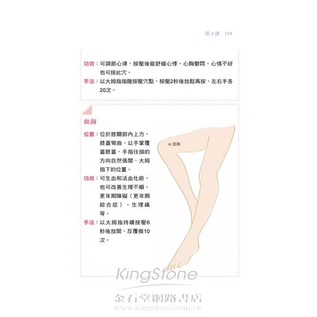 氣血美活:女人一生的6堂關鍵保養課 氣血美活:女人一生的6堂關鍵保養課