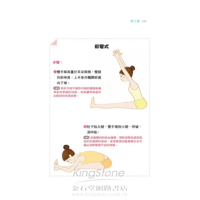氣血美活:女人一生的6堂關鍵保養課 氣血美活:女人一生的6堂關鍵保養課