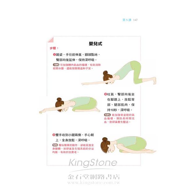 氣血美活:女人一生的6堂關鍵保養課 氣血美活:女人一生的6堂關鍵保養課