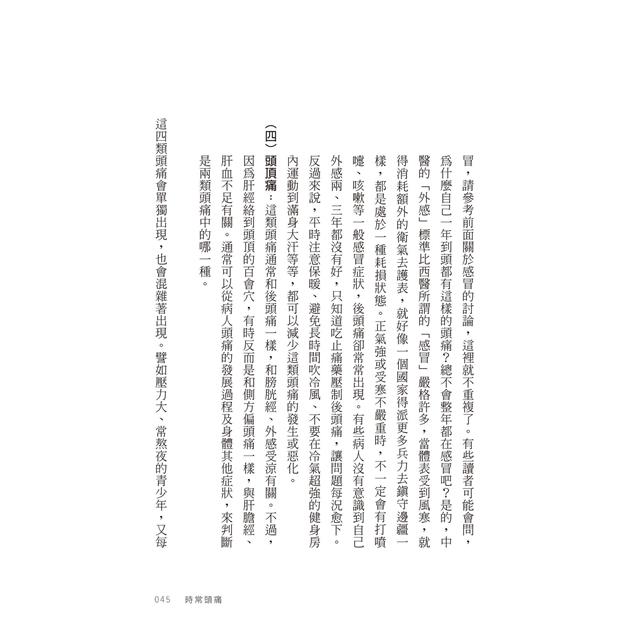 養兒育女必備中醫知識:經方名醫為父母釋疑,讓孩子健康成長 養兒育女必備中醫知識:經方名醫為父母釋疑,讓孩子健康成長