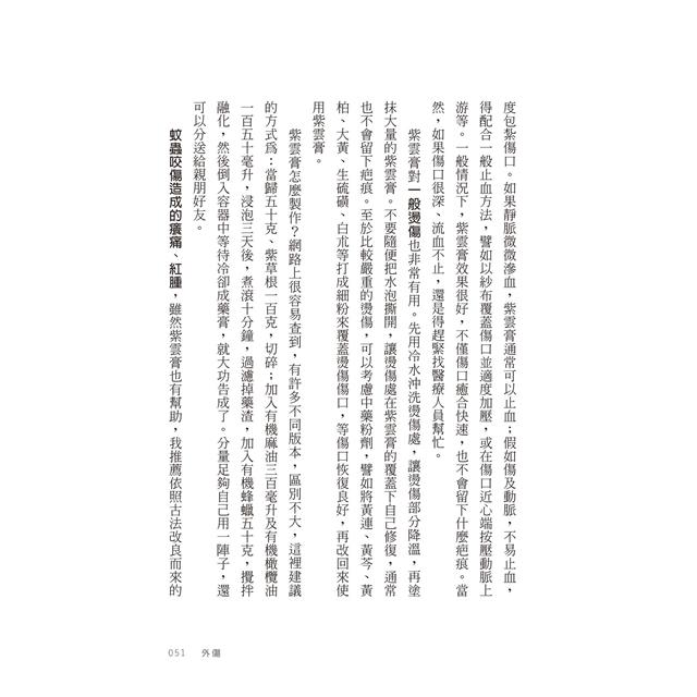 養兒育女必備中醫知識:經方名醫為父母釋疑,讓孩子健康成長 養兒育女必備中醫知識:經方名醫為父母釋疑,讓孩子健康成長