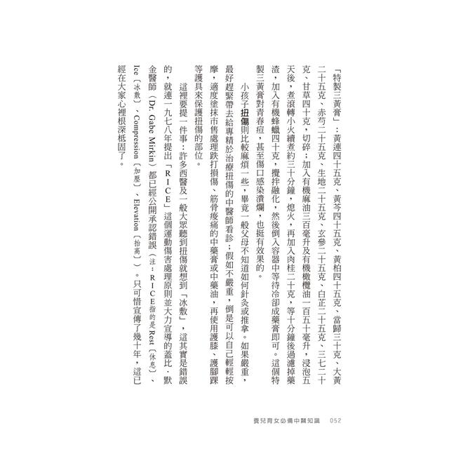 養兒育女必備中醫知識:經方名醫為父母釋疑,讓孩子健康成長 養兒育女必備中醫知識:經方名醫為父母釋疑,讓孩子健康成長