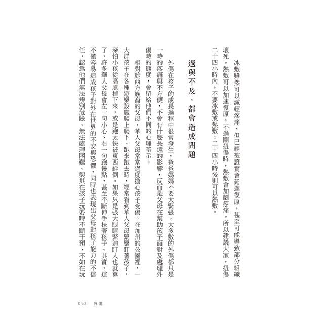 養兒育女必備中醫知識:經方名醫為父母釋疑,讓孩子健康成長 養兒育女必備中醫知識:經方名醫為父母釋疑,讓孩子健康成長