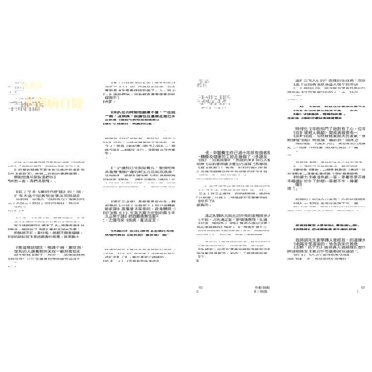 不吃藥的黃帝內經徒手健康法:零經驗,用「手」就能調理自己和家人的病痛! 不吃藥的黃帝內經徒手健康法:零經驗,用「手」就能調理自己和家人的病痛!