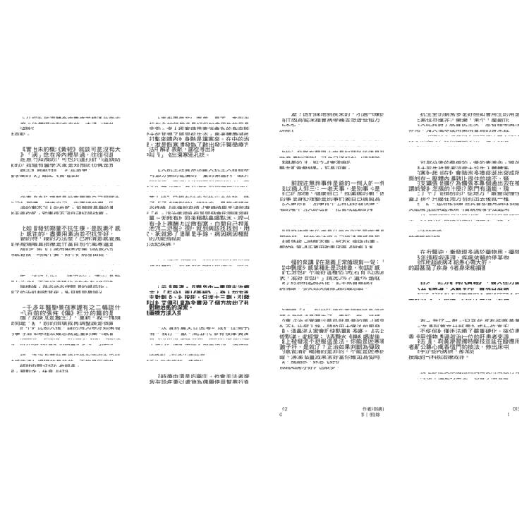 不吃藥的黃帝內經徒手健康法:零經驗,用「手」就能調理自己和家人的病痛! 不吃藥的黃帝內經徒手健康法:零經驗,用「手」就能調理自己和家人的病痛!