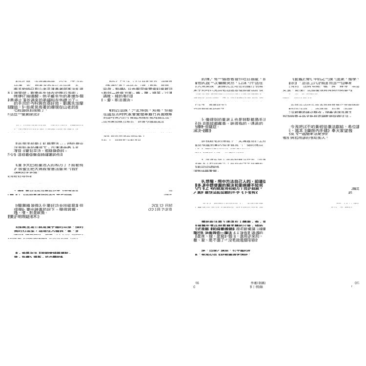 不吃藥的黃帝內經徒手健康法:零經驗,用「手」就能調理自己和家人的病痛! 不吃藥的黃帝內經徒手健康法:零經驗,用「手」就能調理自己和家人的病痛!