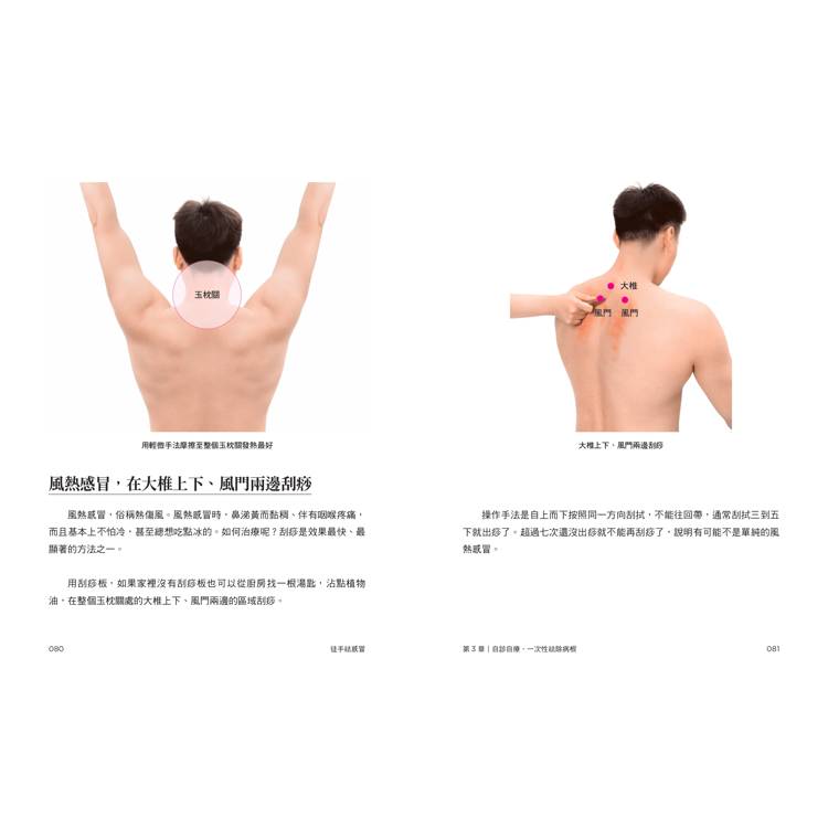 不吃藥的黃帝內經徒手健康法:零經驗,用「手」就能調理自己和家人的病痛! 不吃藥的黃帝內經徒手健康法:零經驗,用「手」就能調理自己和家人的病痛!