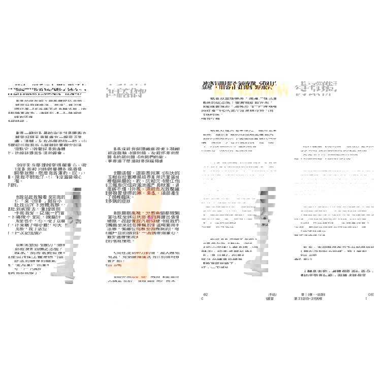 不吃藥的黃帝內經徒手健康法:零經驗,用「手」就能調理自己和家人的病痛! 不吃藥的黃帝內經徒手健康法:零經驗,用「手」就能調理自己和家人的病痛!