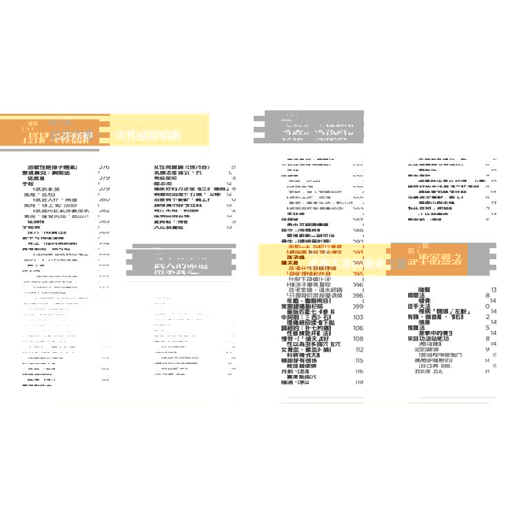 不吃藥的黃帝內經徒手健康法:零經驗,用「手」就能調理自己和家人的病痛! 不吃藥的黃帝內經徒手健康法:零經驗,用「手」就能調理自己和家人的病痛!
