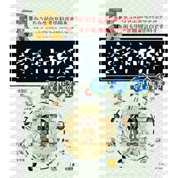 黃帝內經〈靈樞經〉