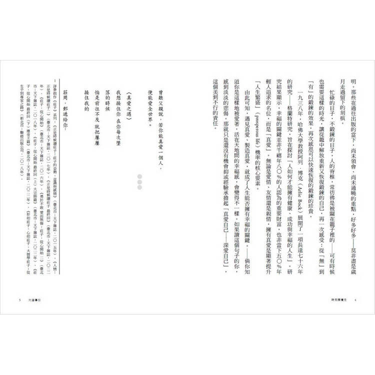 穴道導引時刻微養生日常練習卡 穴道導引時刻微養生日常練習卡