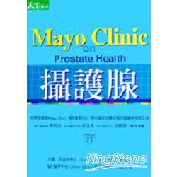攝護腺Mayo Clinic on Prostate Health | 拾書所