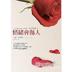 好心情手冊１：情緒會傷人 | 拾書所