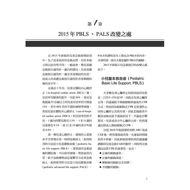 Pals和apls精華 金石堂