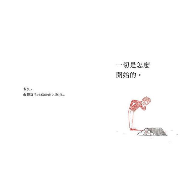 那一天,憂鬱找上我:告訴自己,一切都會好轉 那一天,憂鬱找上我:告訴自己,一切都會好轉