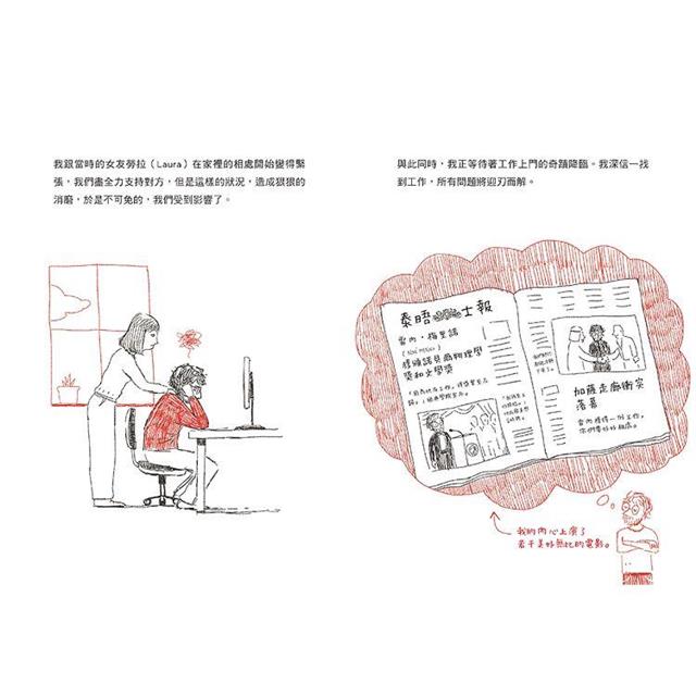 那一天,憂鬱找上我:告訴自己,一切都會好轉 那一天,憂鬱找上我:告訴自己,一切都會好轉