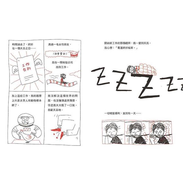 那一天,憂鬱找上我:告訴自己,一切都會好轉 那一天,憂鬱找上我:告訴自己,一切都會好轉