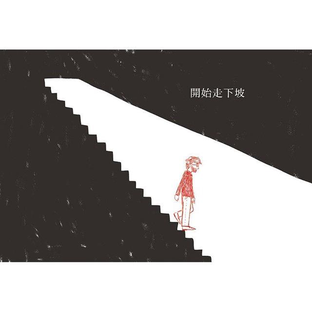 那一天,憂鬱找上我:告訴自己,一切都會好轉 那一天,憂鬱找上我:告訴自己,一切都會好轉