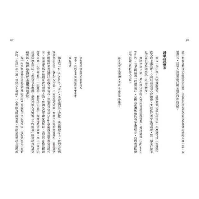 憂鬱與發炎的大腦:改善憂鬱症狀,從平衡免疫系統,降低發炎開始 憂鬱與發炎的大腦:改善憂鬱症狀,從平衡免疫系統,降低發炎開始