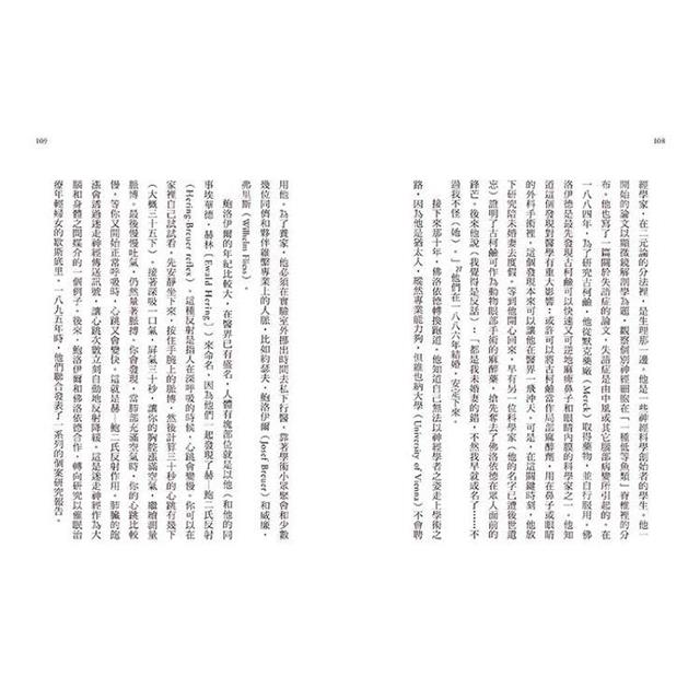 憂鬱與發炎的大腦:改善憂鬱症狀,從平衡免疫系統,降低發炎開始 憂鬱與發炎的大腦:改善憂鬱症狀,從平衡免疫系統,降低發炎開始