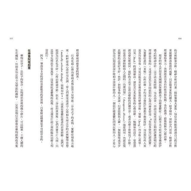 憂鬱與發炎的大腦:改善憂鬱症狀,從平衡免疫系統,降低發炎開始 憂鬱與發炎的大腦:改善憂鬱症狀,從平衡免疫系統,降低發炎開始