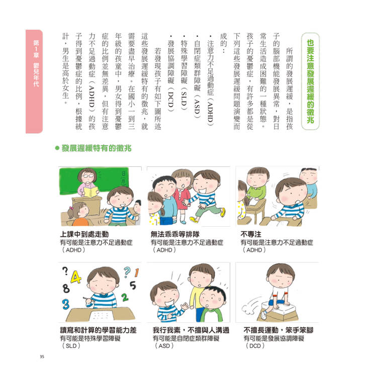 家有憂鬱兒的父母陪伴指南:用理解與陪伴擁抱憂鬱的孩子 家有憂鬱兒的父母陪伴指南:用理解與陪伴擁抱憂鬱的孩子