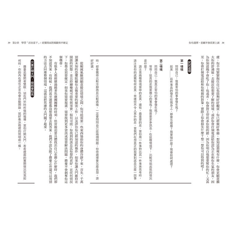 你有選擇,悲劇不會真實上演:重貼標籤、縮小問題、擴大解決方案,動起來,過你想要的人生 你有選擇,悲劇不會真實上演:重貼標籤、縮小問題、擴大解決方案,動起來,過你想要的人生
