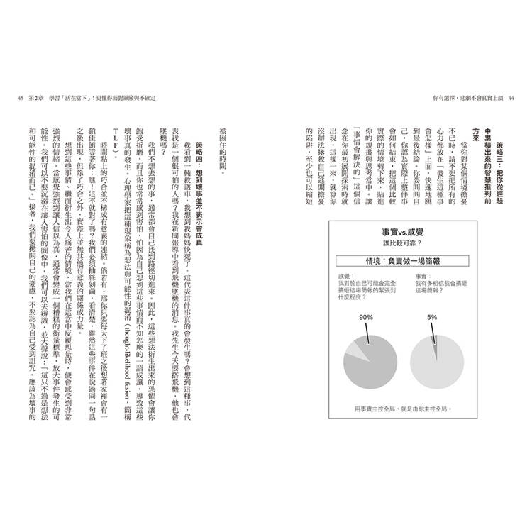 你有選擇,悲劇不會真實上演:重貼標籤、縮小問題、擴大解決方案,動起來,過你想要的人生 你有選擇,悲劇不會真實上演:重貼標籤、縮小問題、擴大解決方案,動起來,過你想要的人生