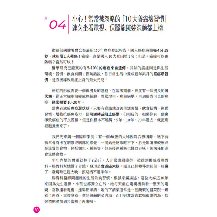 腎臟求救中:真希望40歲之前洪永祥醫師就告訴我這些事 腎臟求救中:真希望40歲之前洪永祥醫師就告訴我這些事
