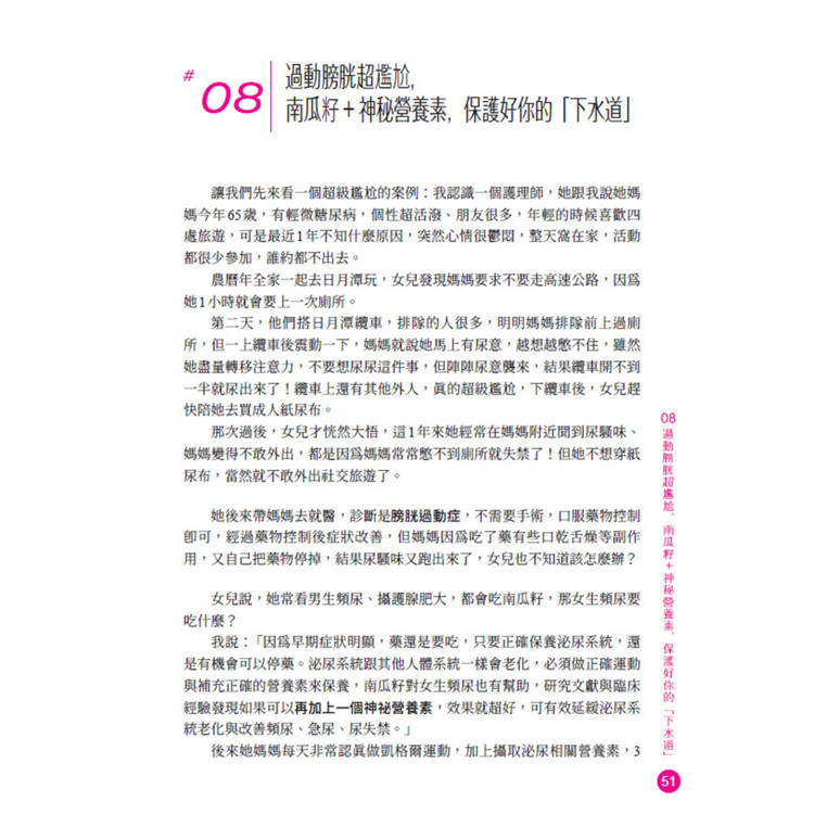 腎臟求救中:真希望40歲之前洪永祥醫師就告訴我這些事 腎臟求救中:真希望40歲之前洪永祥醫師就告訴我這些事