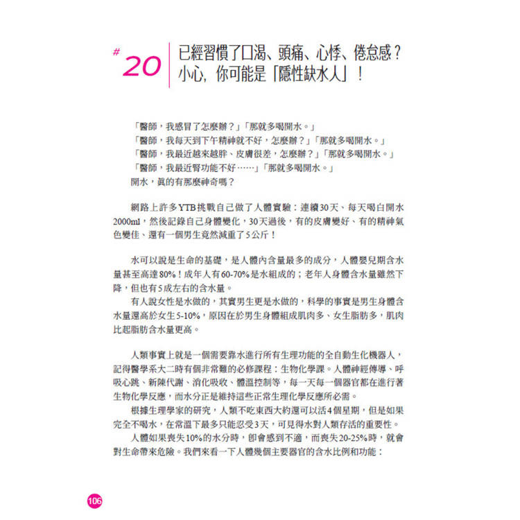 腎臟求救中:真希望40歲之前洪永祥醫師就告訴我這些事 腎臟求救中:真希望40歲之前洪永祥醫師就告訴我這些事